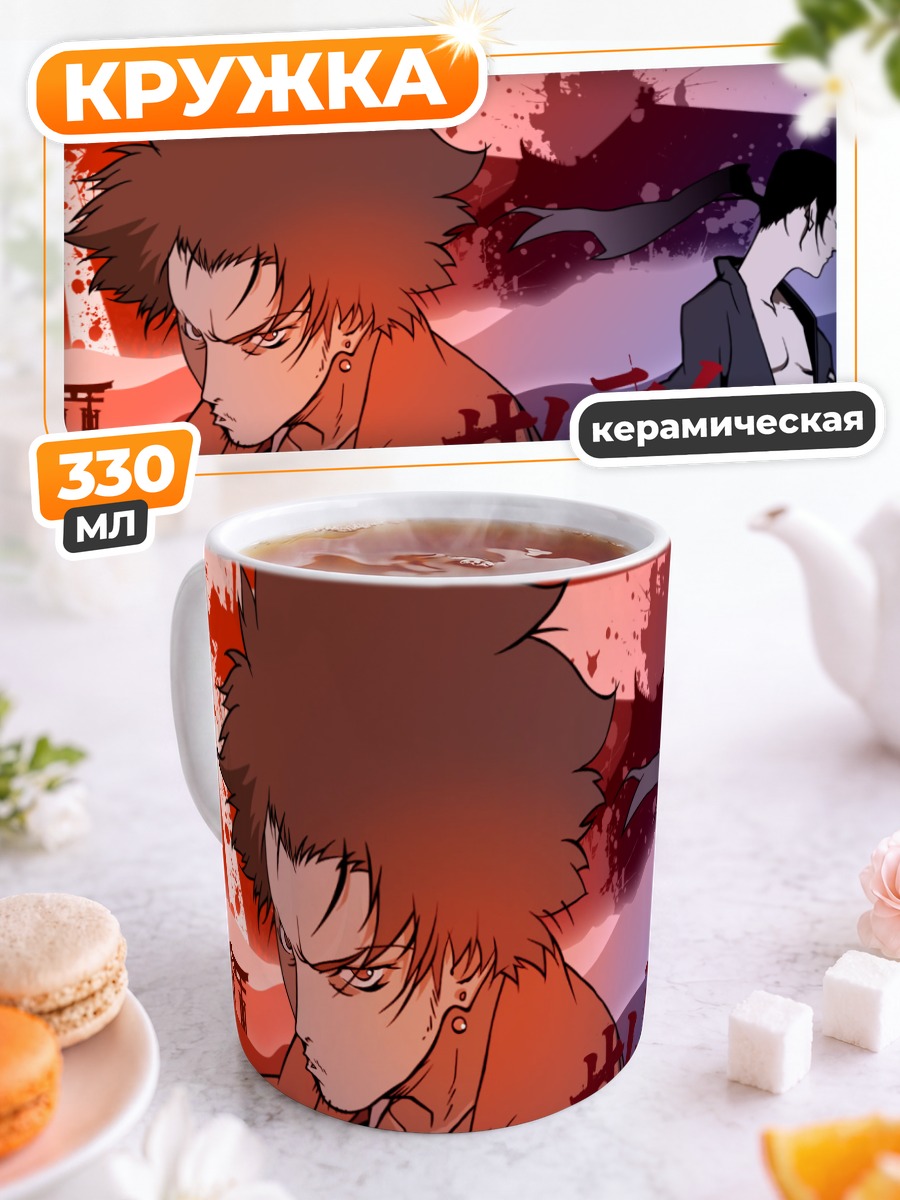 Кружка керамическая Джин и Мугэн