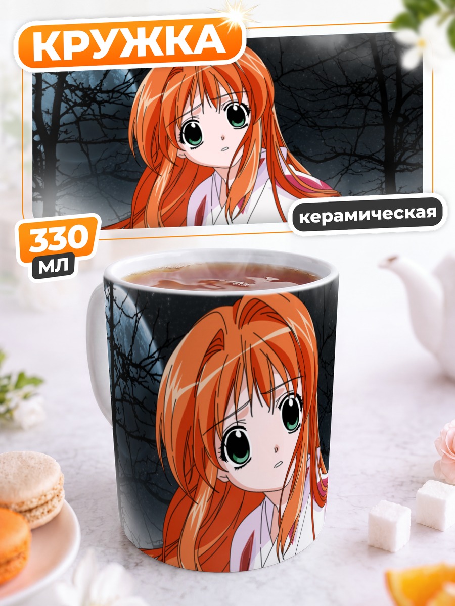 Кружка керамическая Хикари в кимоно