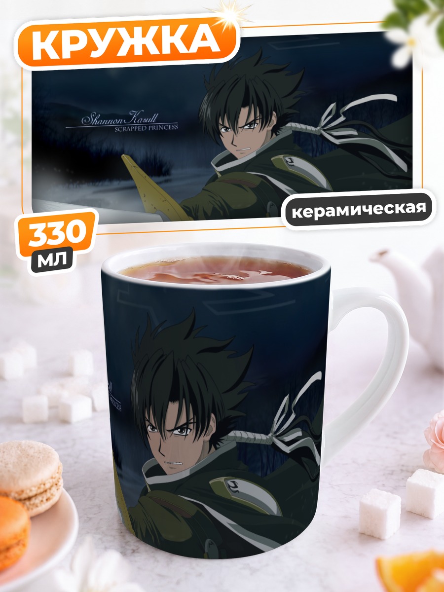 Кружка керамическая Шеннон Казулл с мечом