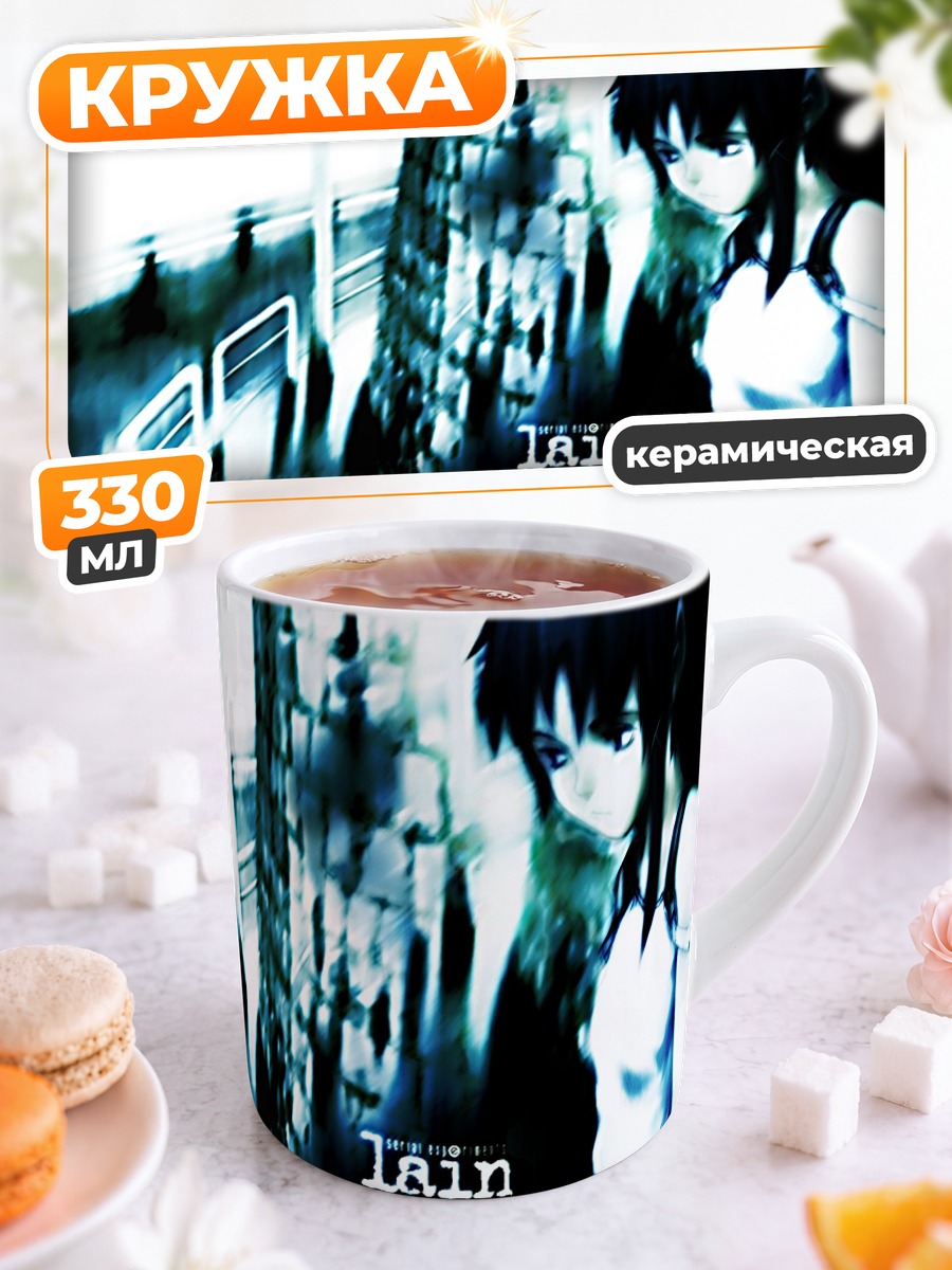 Кружка керамическая Лэйн Ивакура в тени
