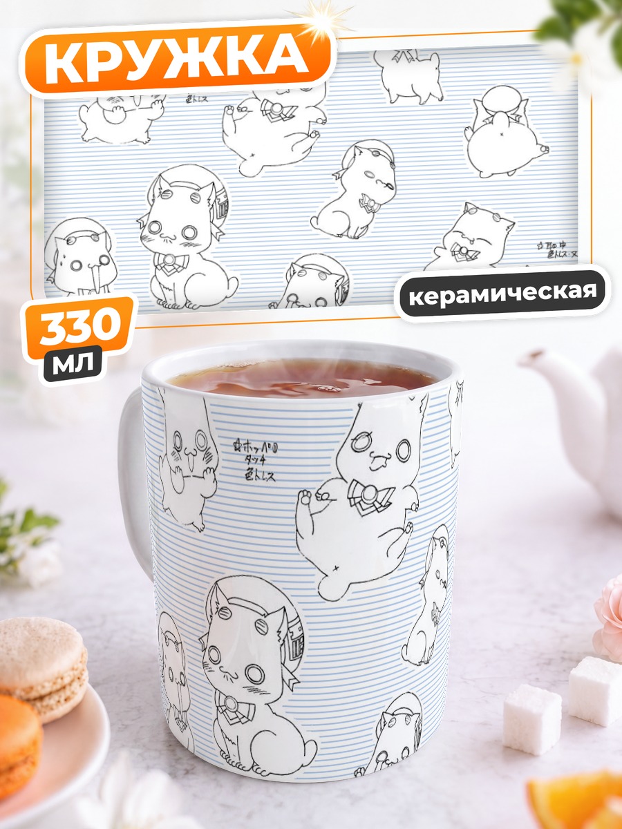 Кружка керамическая Ария Покотэнг в кругу