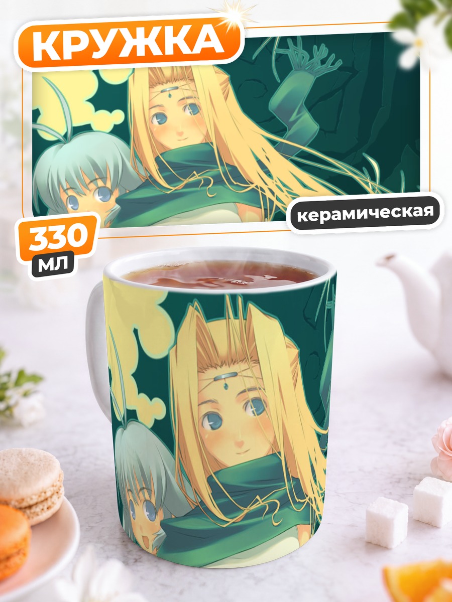 Кружка керамическая Камю и Урутори