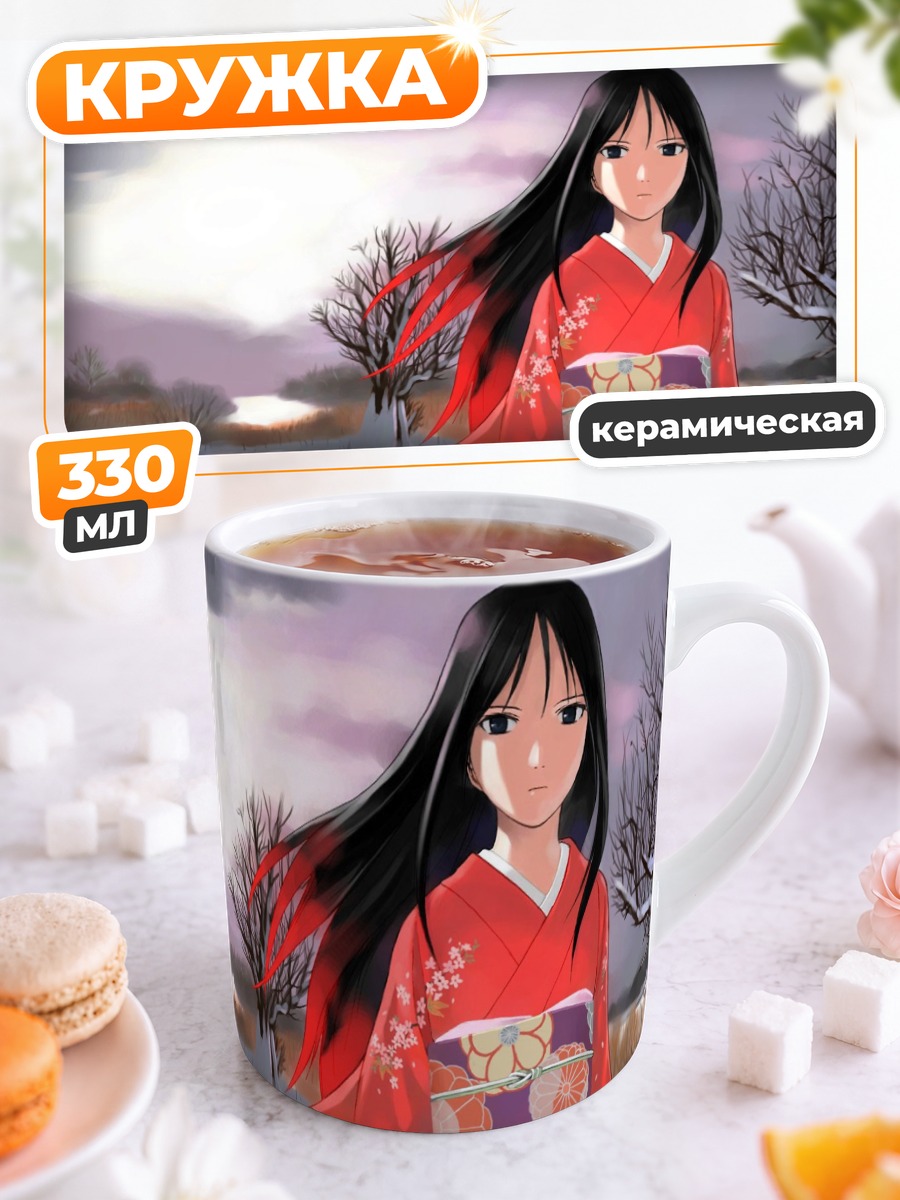 Кружка керамическая Акиха Тоно в кимоно