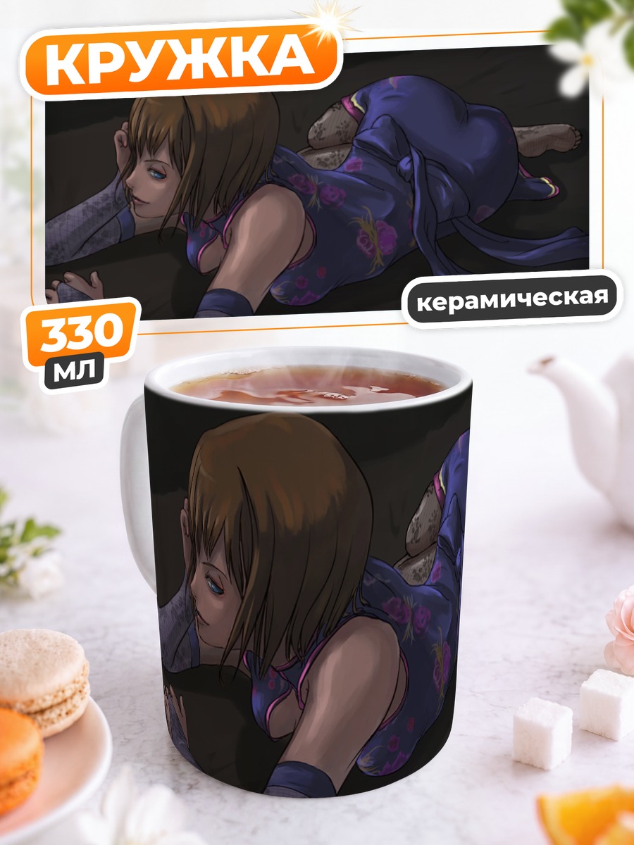 Кружка керамическая Лэйн Ивакура в кимоно
