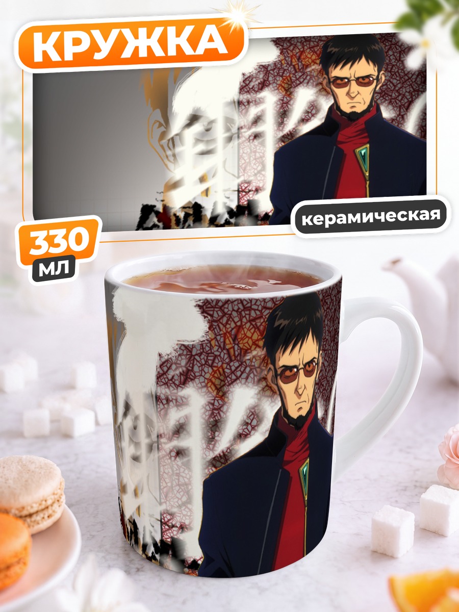 Кружка керамическая Гендо Икари в очках