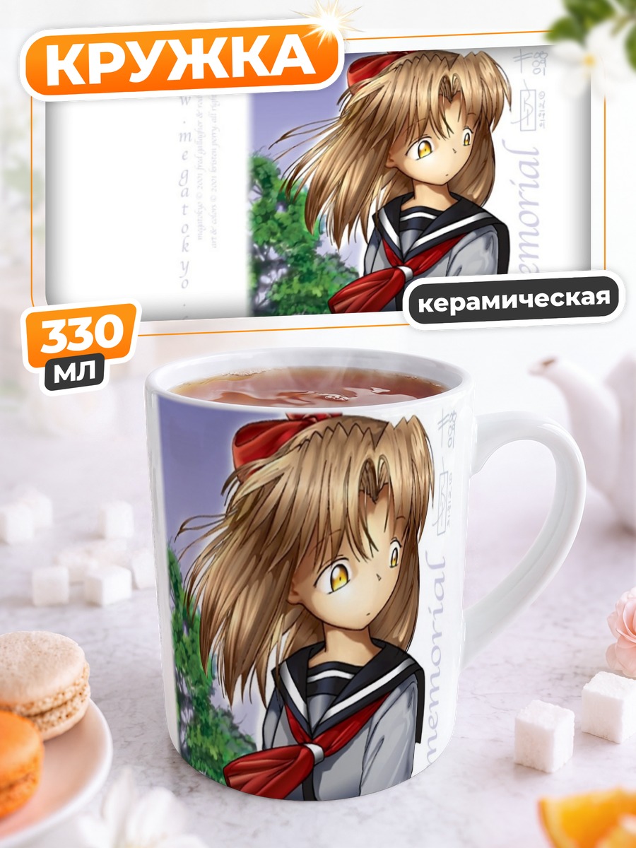 Кружка керамическая Кимико Нанасава в школе