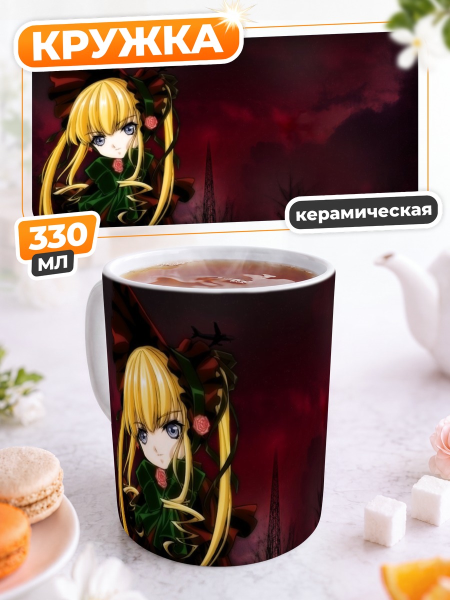 Кружка керамическая Шинку в сумерках