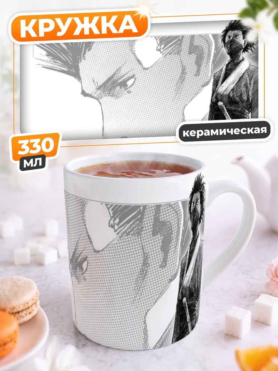 Кружка керамическая Бессмертный Мандзиро