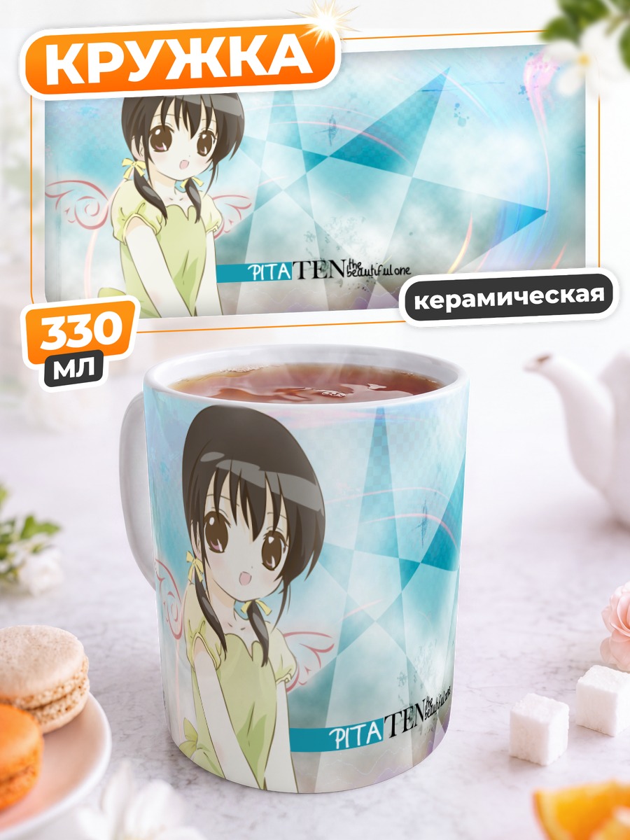 Кружка керамическая Шиа с котенком