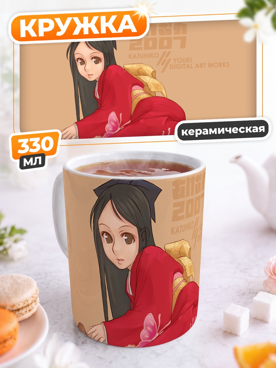 Кружка керамическая Девушка в кимоно