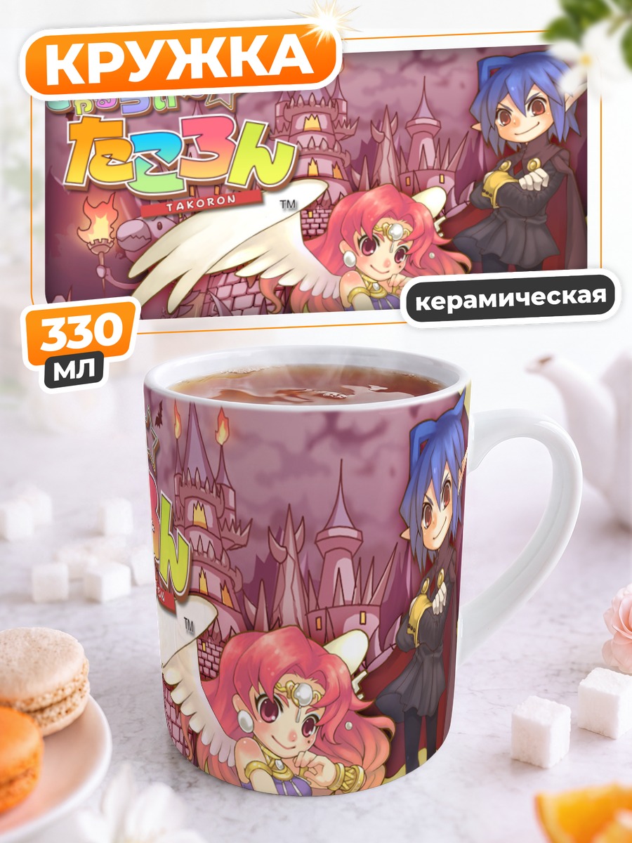Кружка керамическая Экзальт в замке