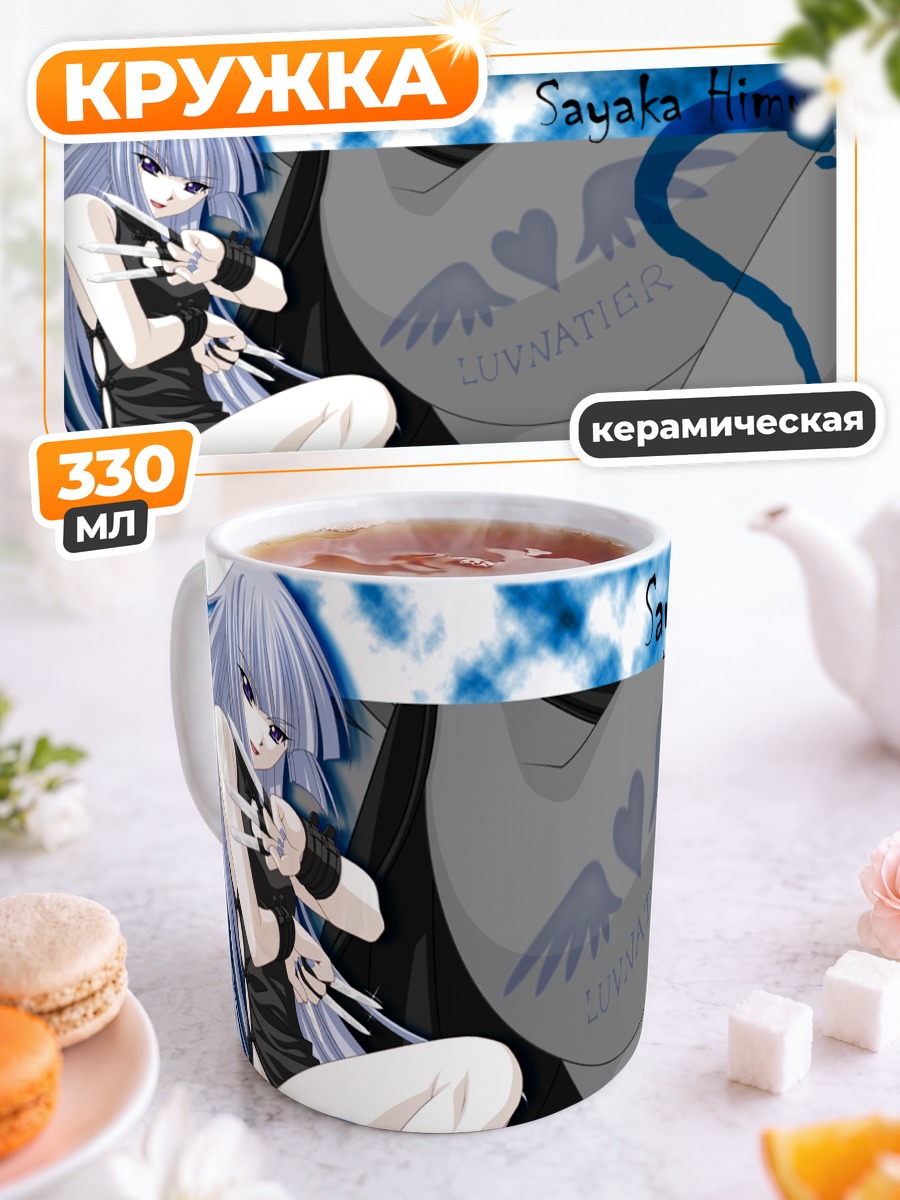 Кружка керамическая Саяка Химуро в черном
