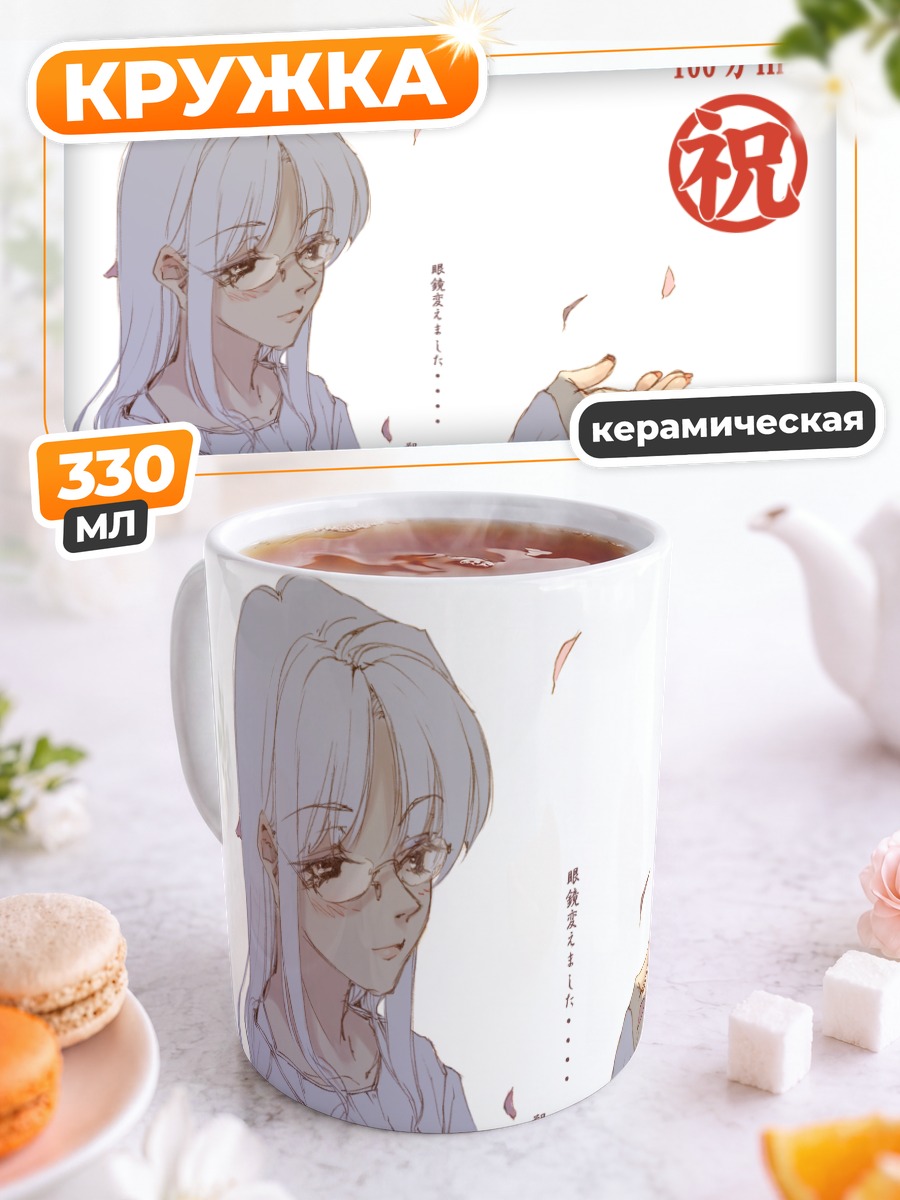 Кружка керамическая Лэйн Ивакура в белом