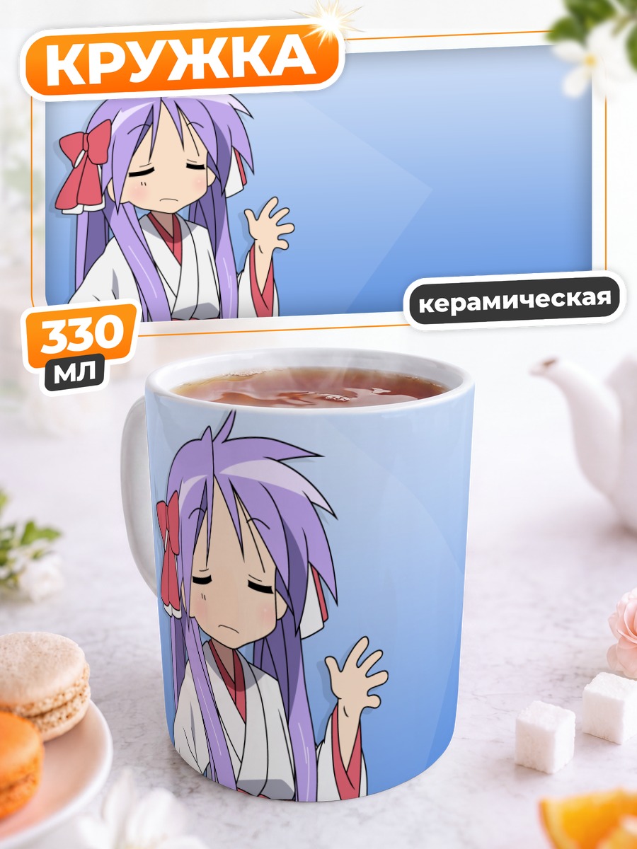 Кружка керамическая Кагами Хиираги в кимоно