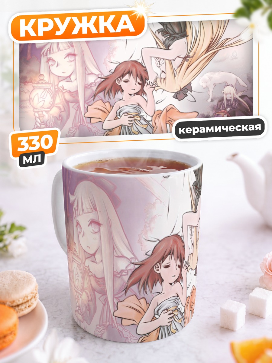 Кружка керамическая Лэйн Ивакура в снах