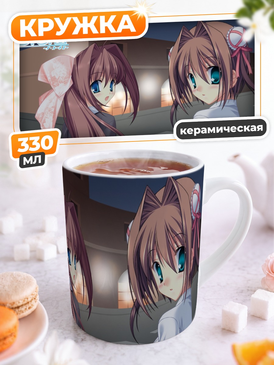 Кружка керамическая Отомэ и Юмэ Асакура