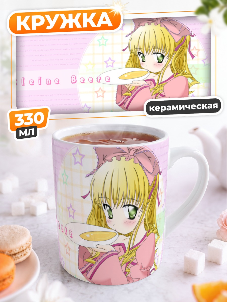 Кружка керамическая Хина Ичиго с тарелкой