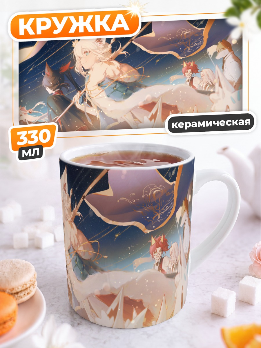 Кружка керамическая Фубуки Шираками в облаках