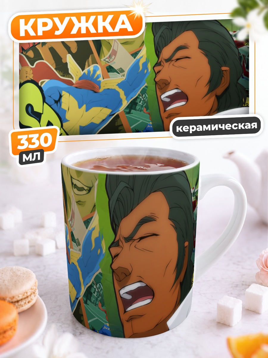Кружка керамическая Хэнк Фриберд в шоке