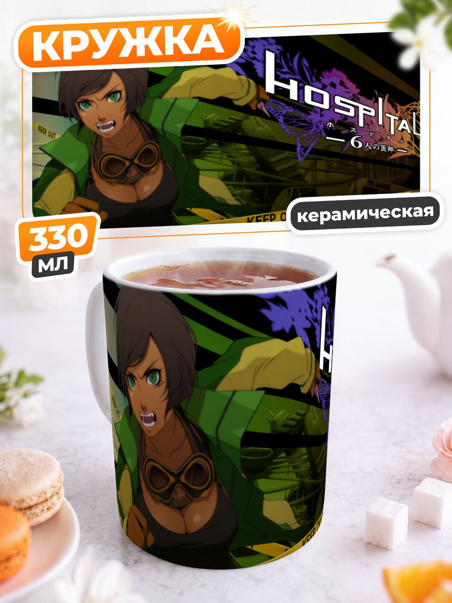 Кружка керамическая Мария Торрес в госпитале