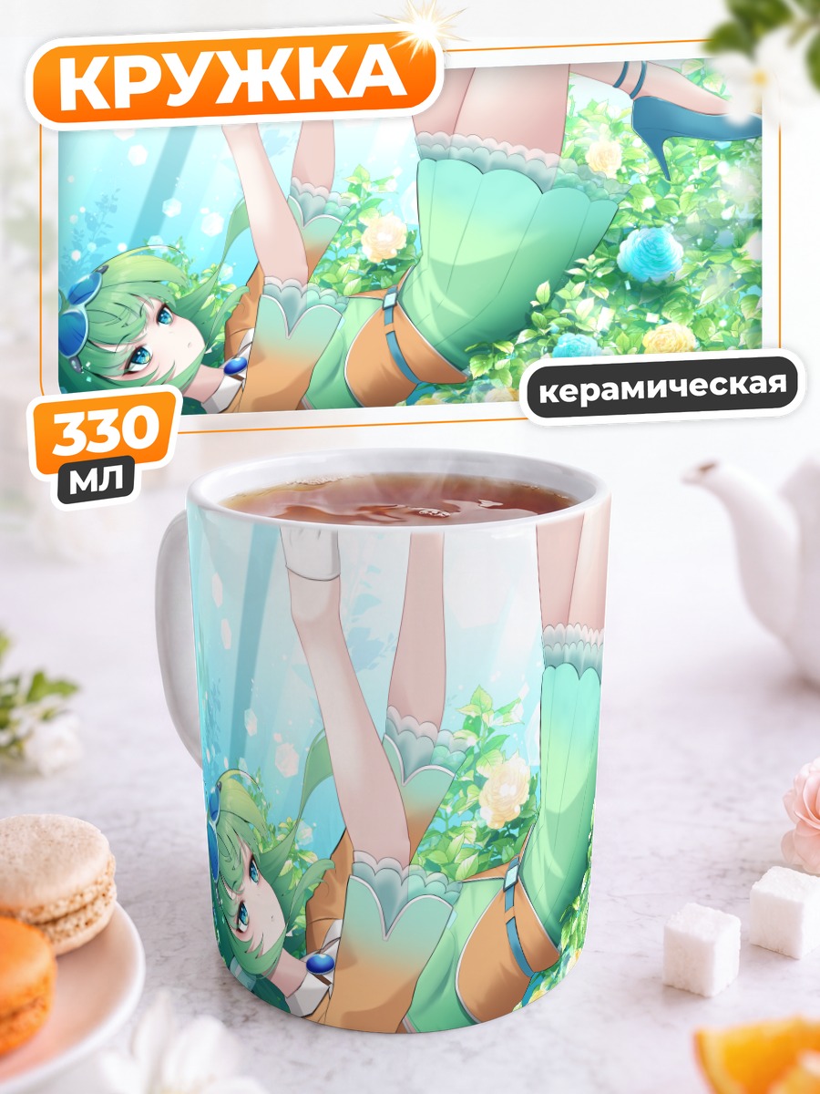 Кружка керамическая Гуми в цветах