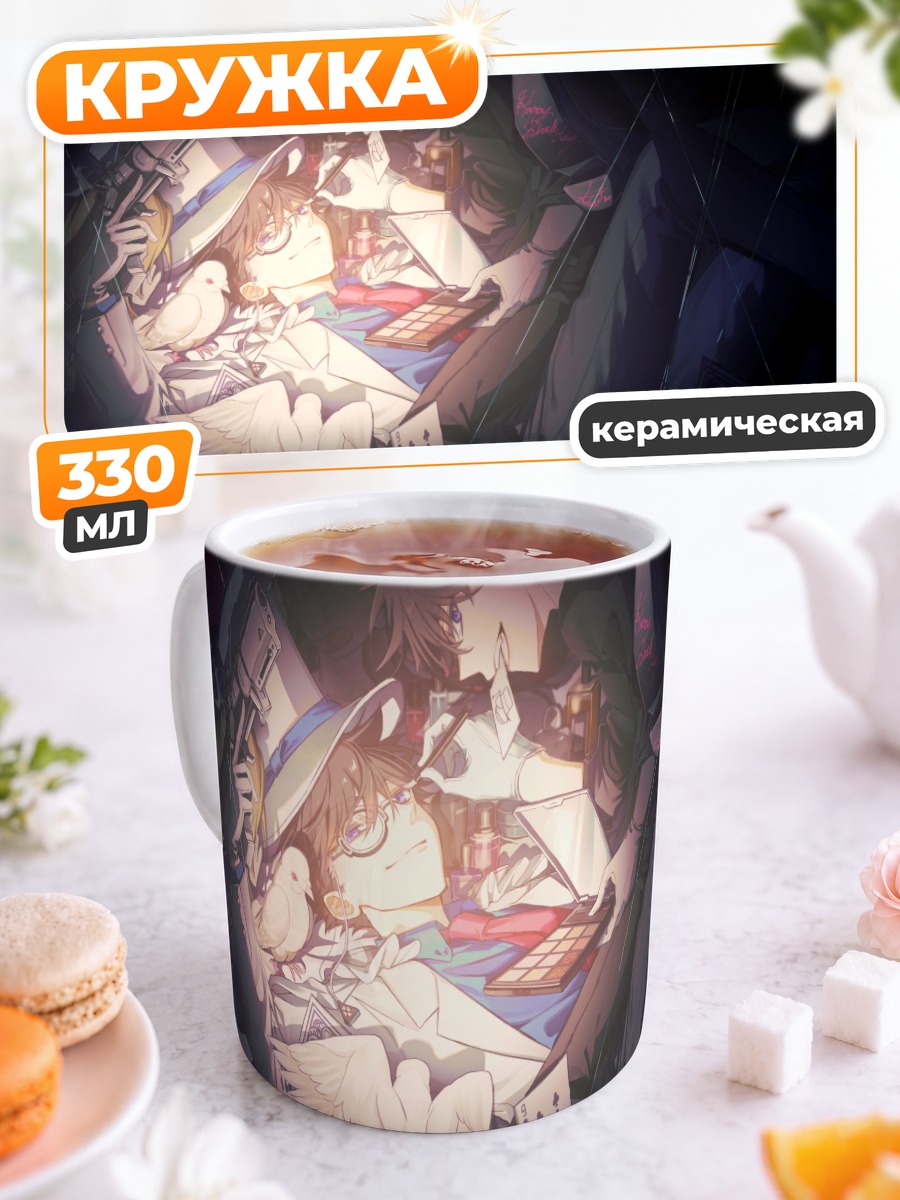 Кружка керамическая Кайто Кид в ночи