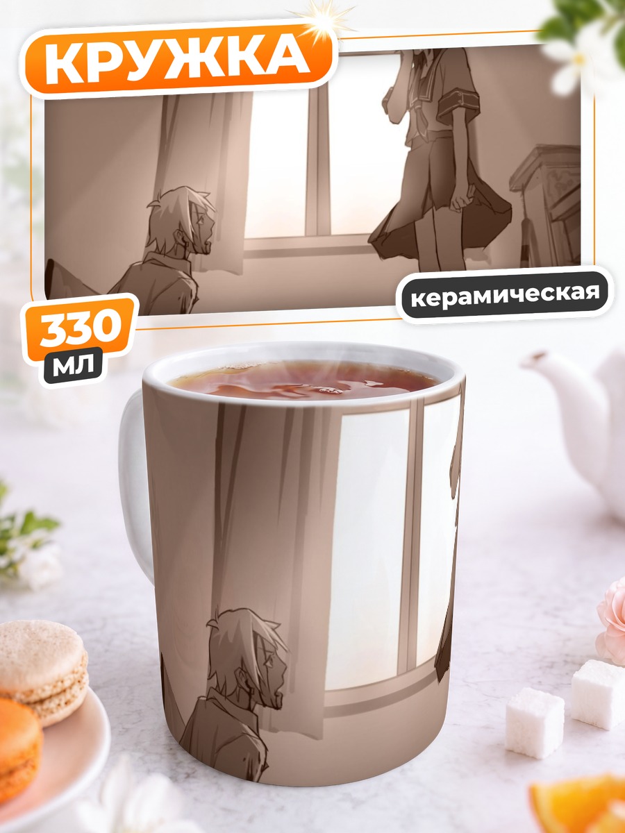 Кружка керамическая Дзюдзава Джуу в комнате