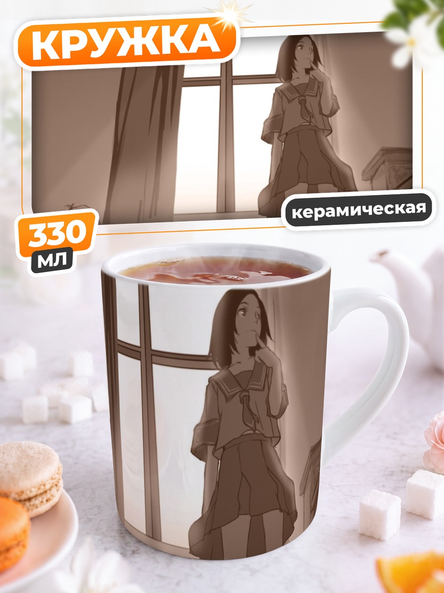 Кружка керамическая Дзюдзава Джуу в комнате