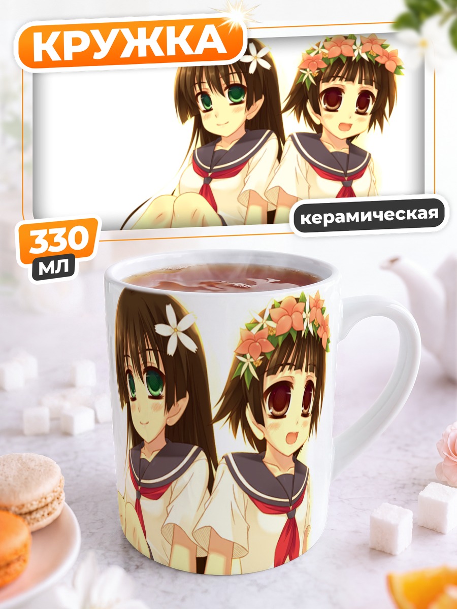 Кружка керамическая Руико и Кадзари