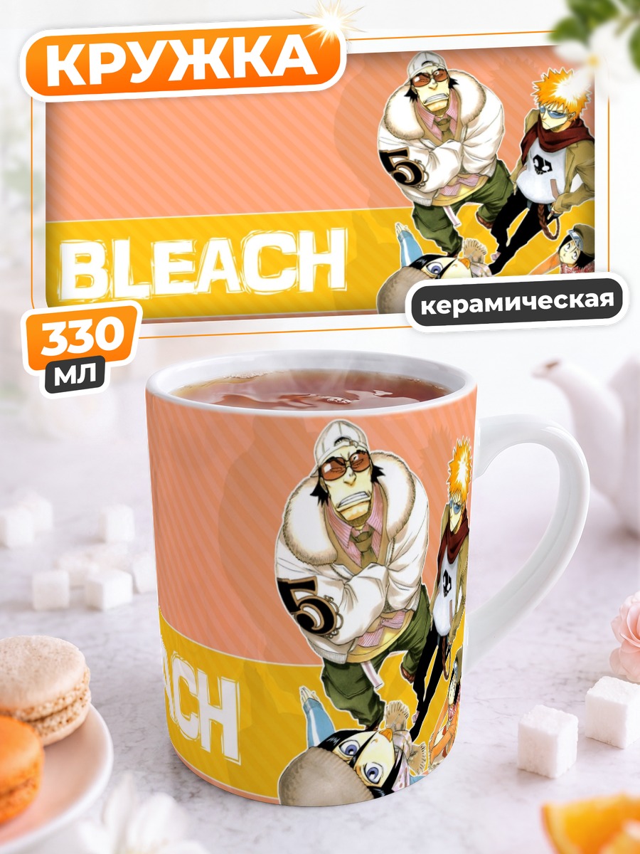 Кружка керамическая Герои Блич