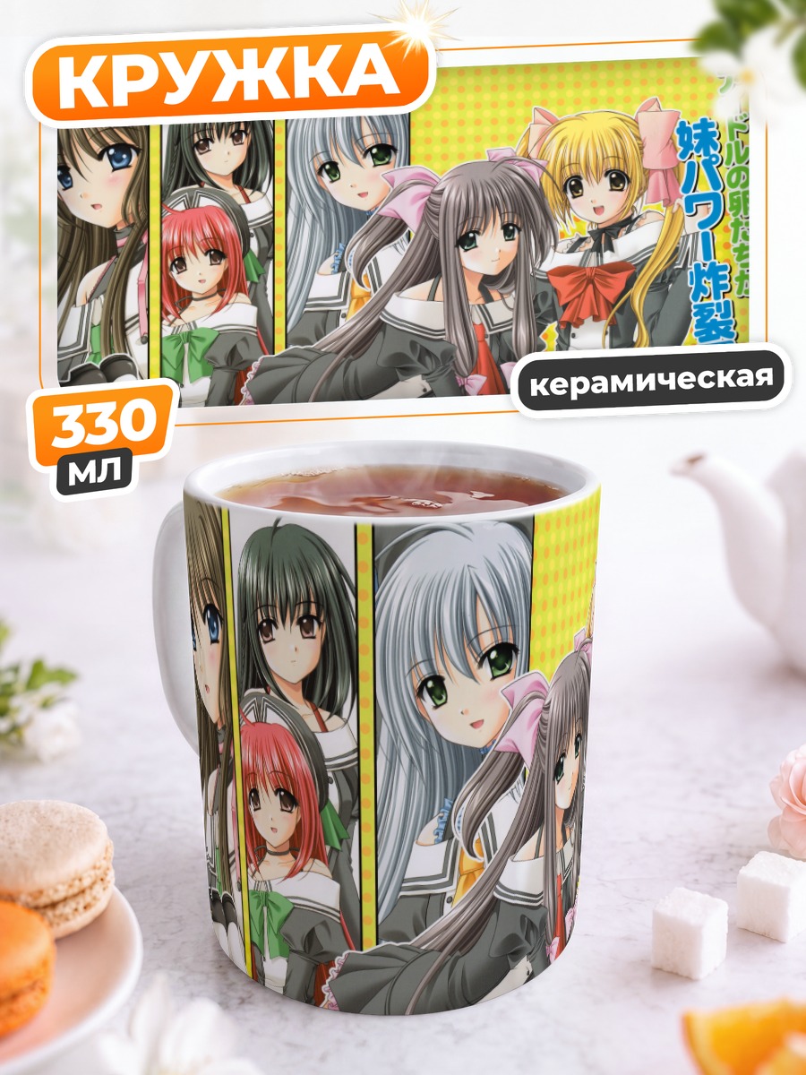 Кружка керамическая Lovely Idol в школе