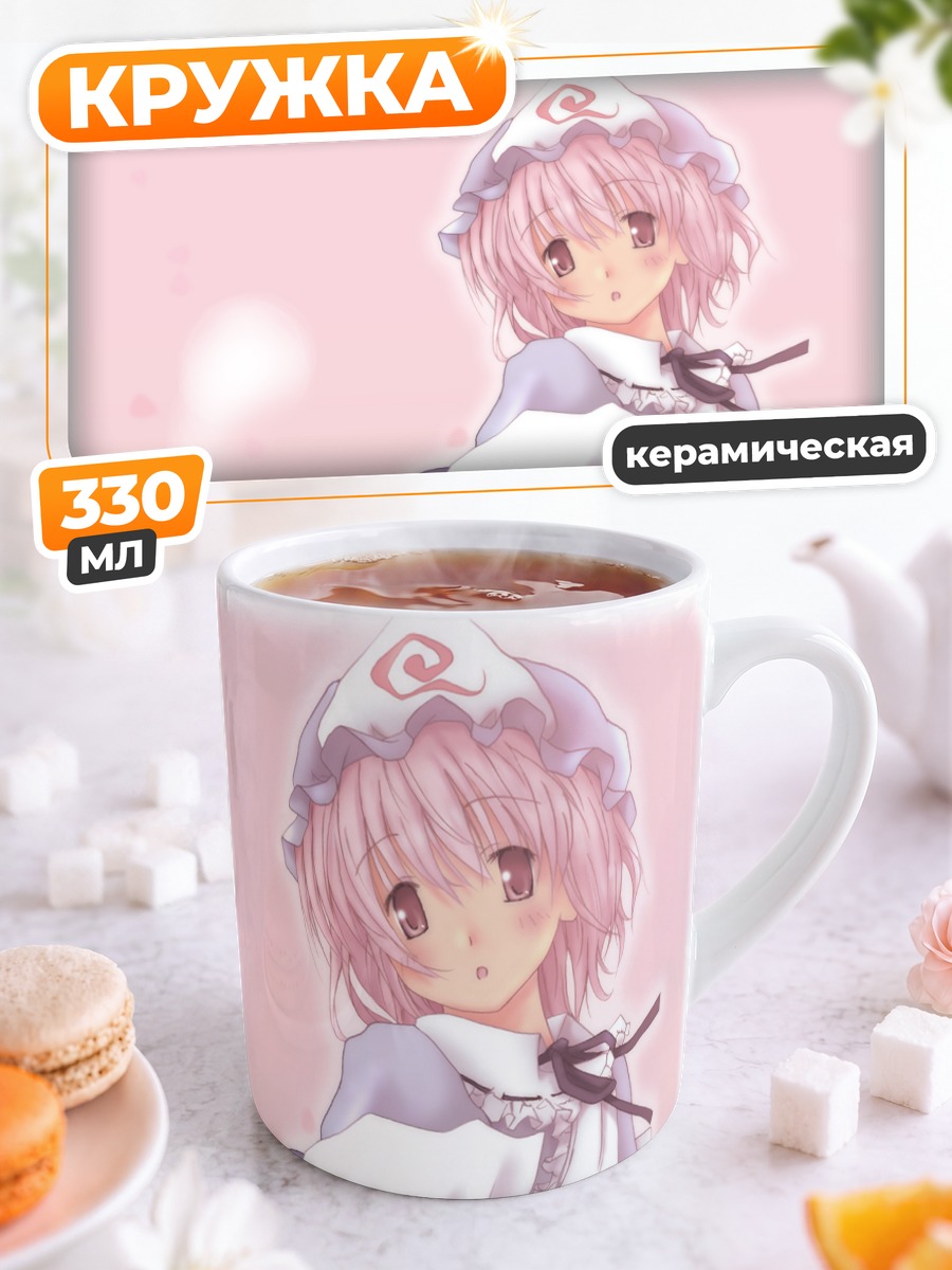 Кружка керамическая Ююко Сайгёдзи в платье