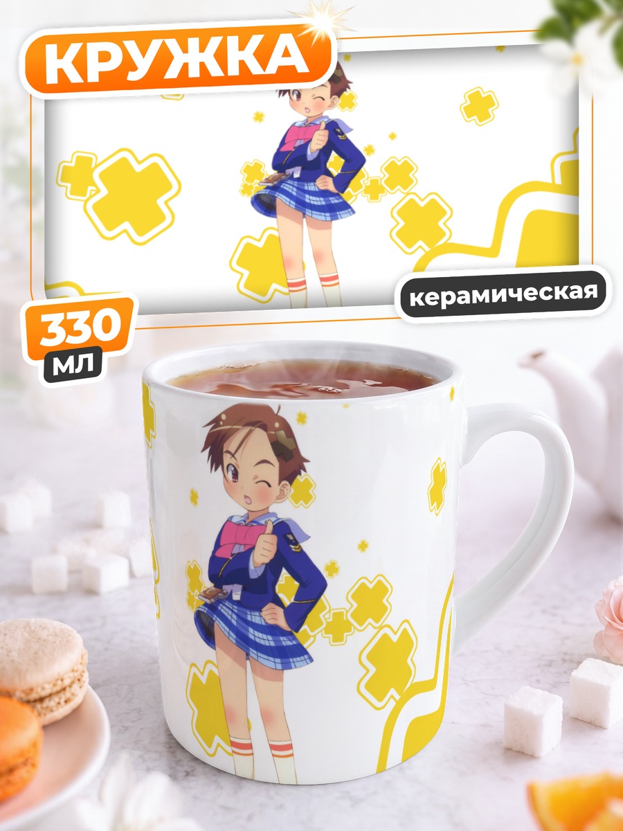 Кружка керамическая Муцуки Уэхара в школе