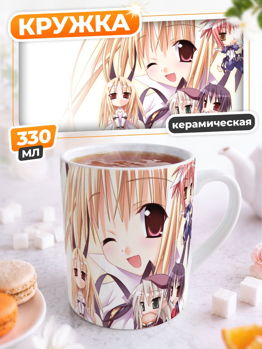 Кружка керамическая Клюсьенн Руссель и подруги