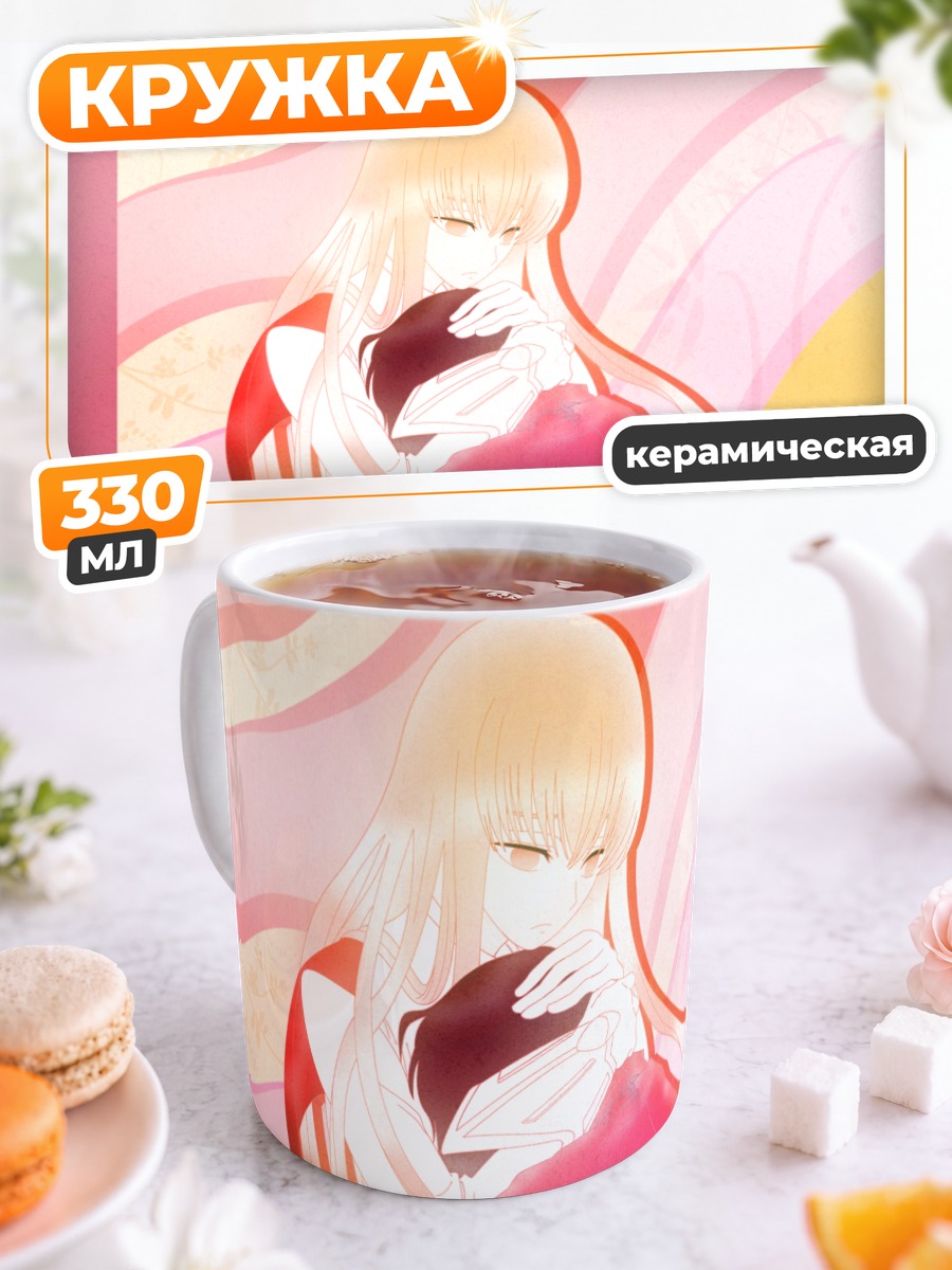 Кружка керамическая Си Си и Лелуш