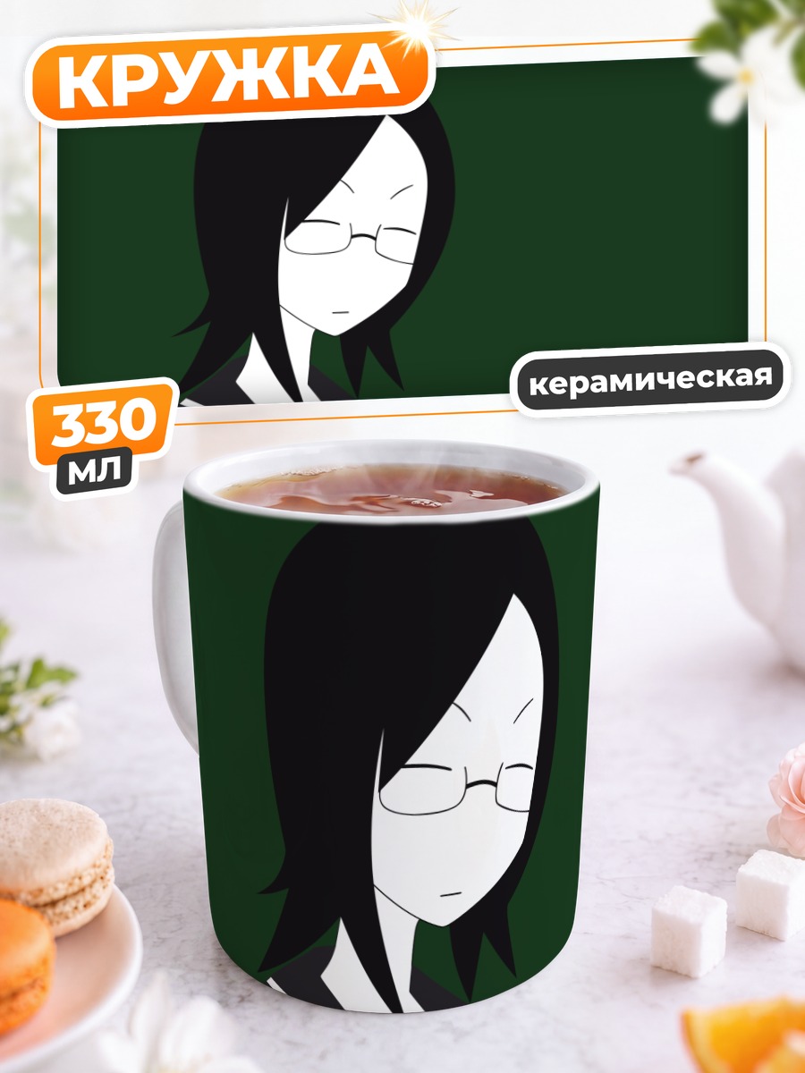 Кружка керамическая Харуми Фудзиёси в очках