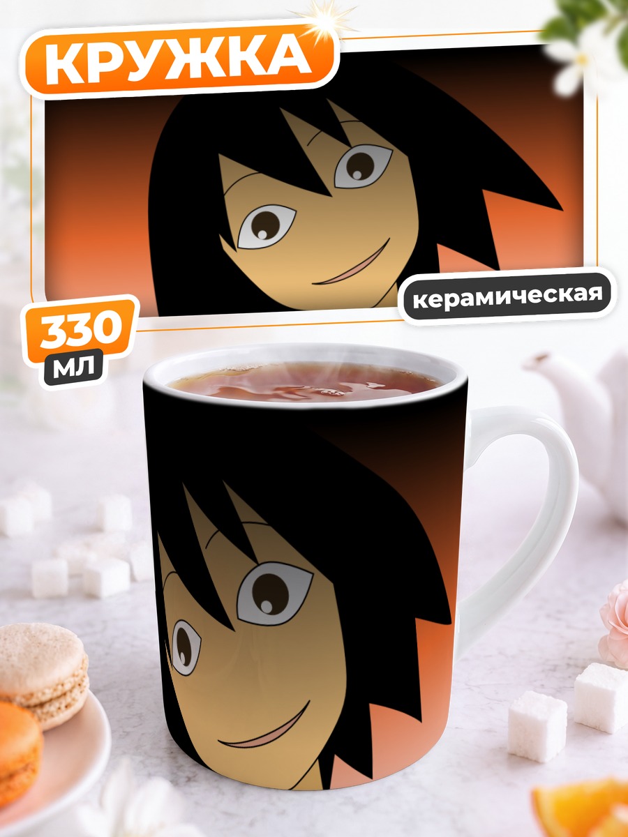 Кружка керамическая Мария Секиуцу в школе