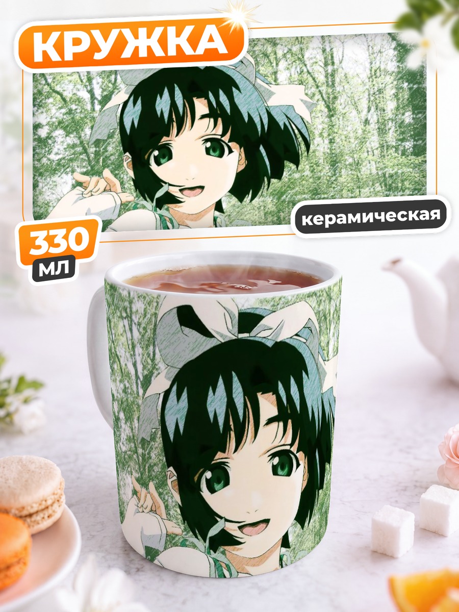 Кружка керамическая Аяно Элизабет в лесу