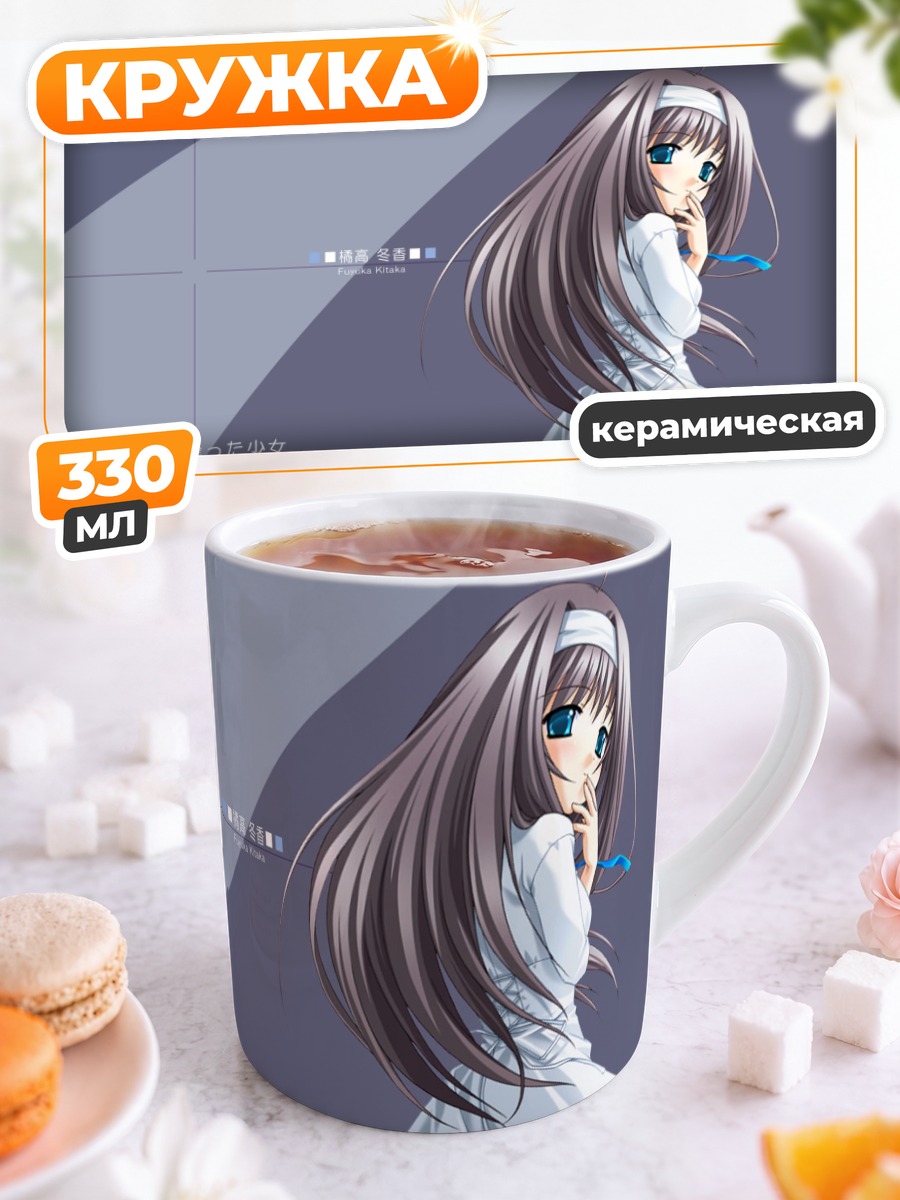 Кружка керамическая Лэйн Ивакура в белом