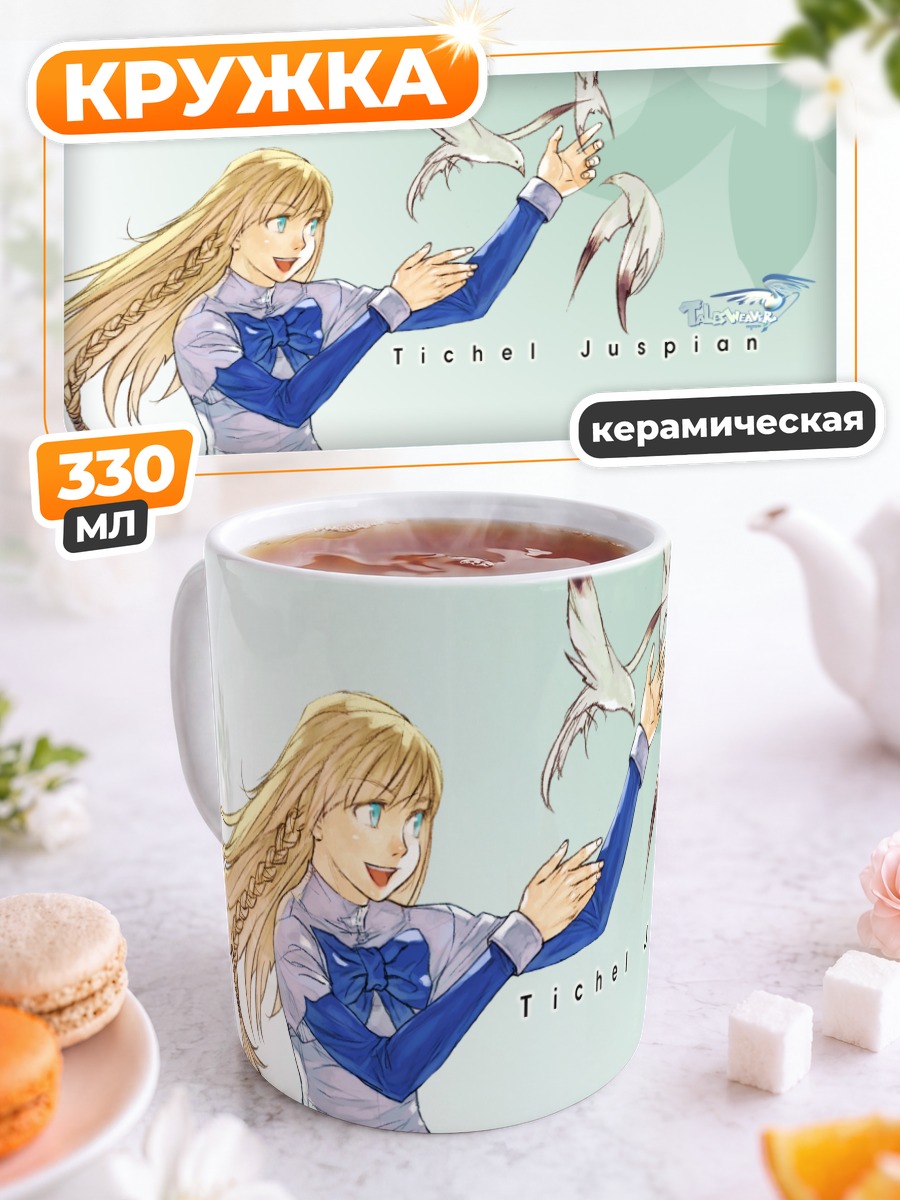 Кружка керамическая Тишель Юспиан с птицами