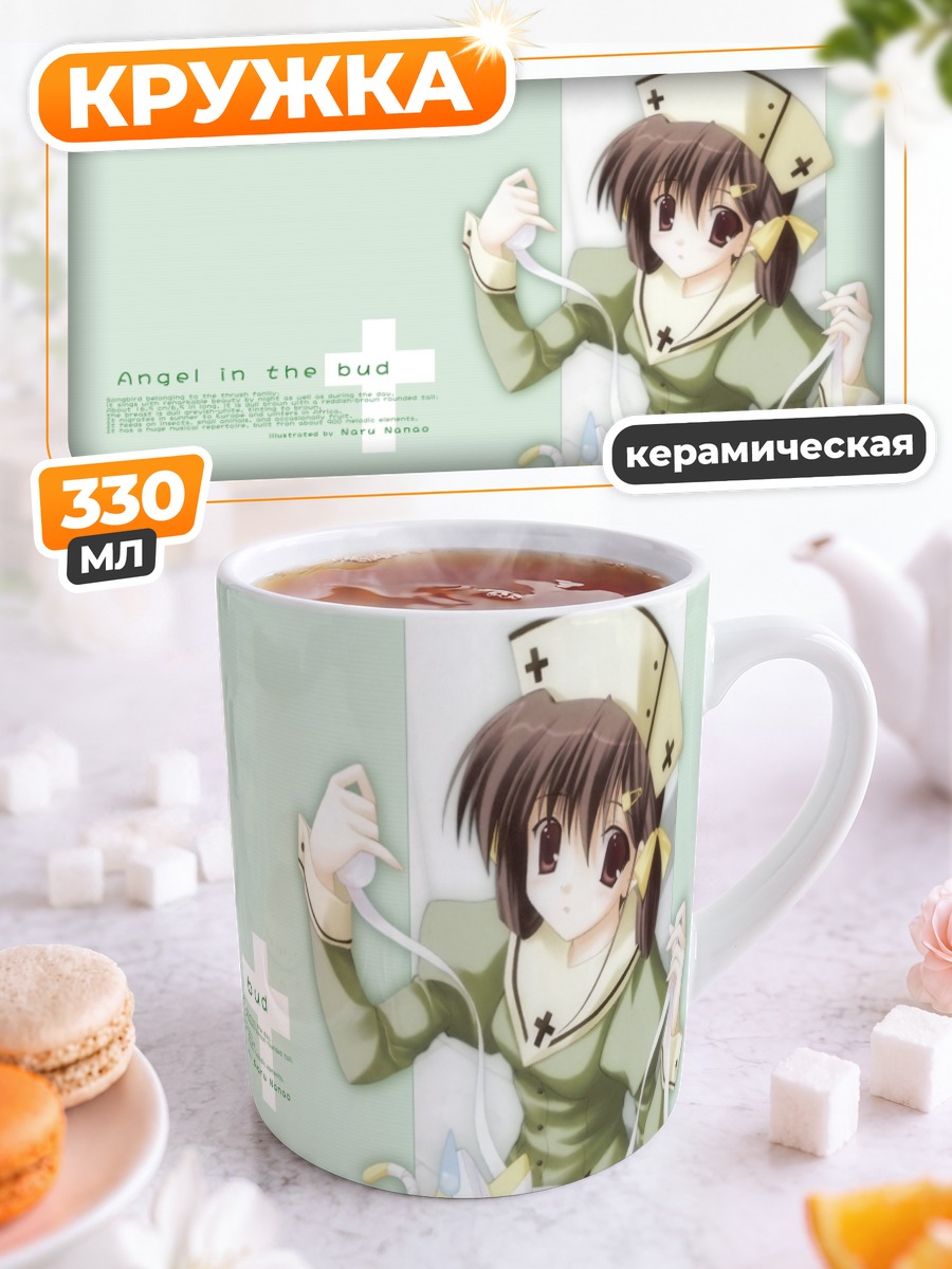 Кружка керамическая Медсестра в лучах