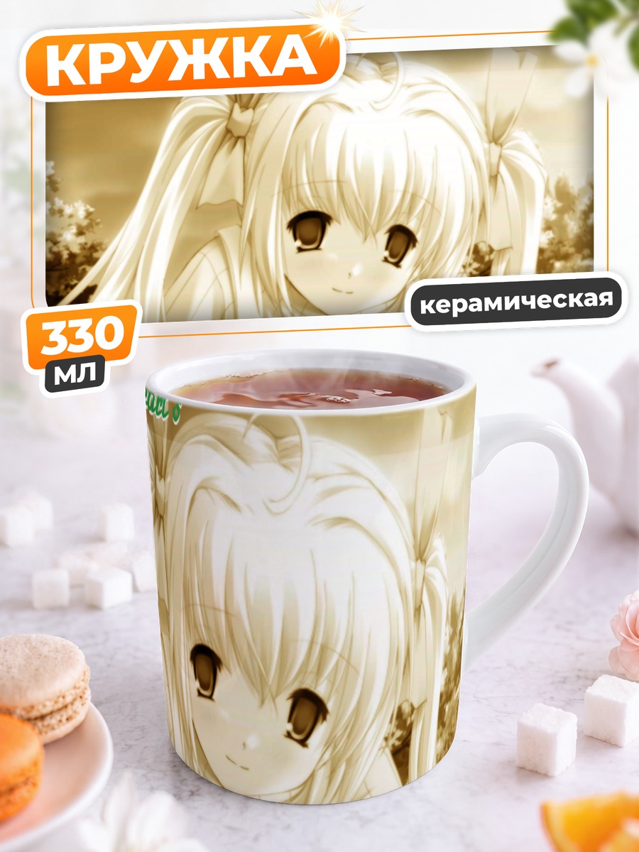 Кружка керамическая Рио Микошиба в лучах