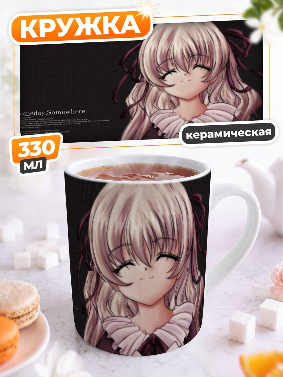 Кружка керамическая Лэйн Ивакура в платье