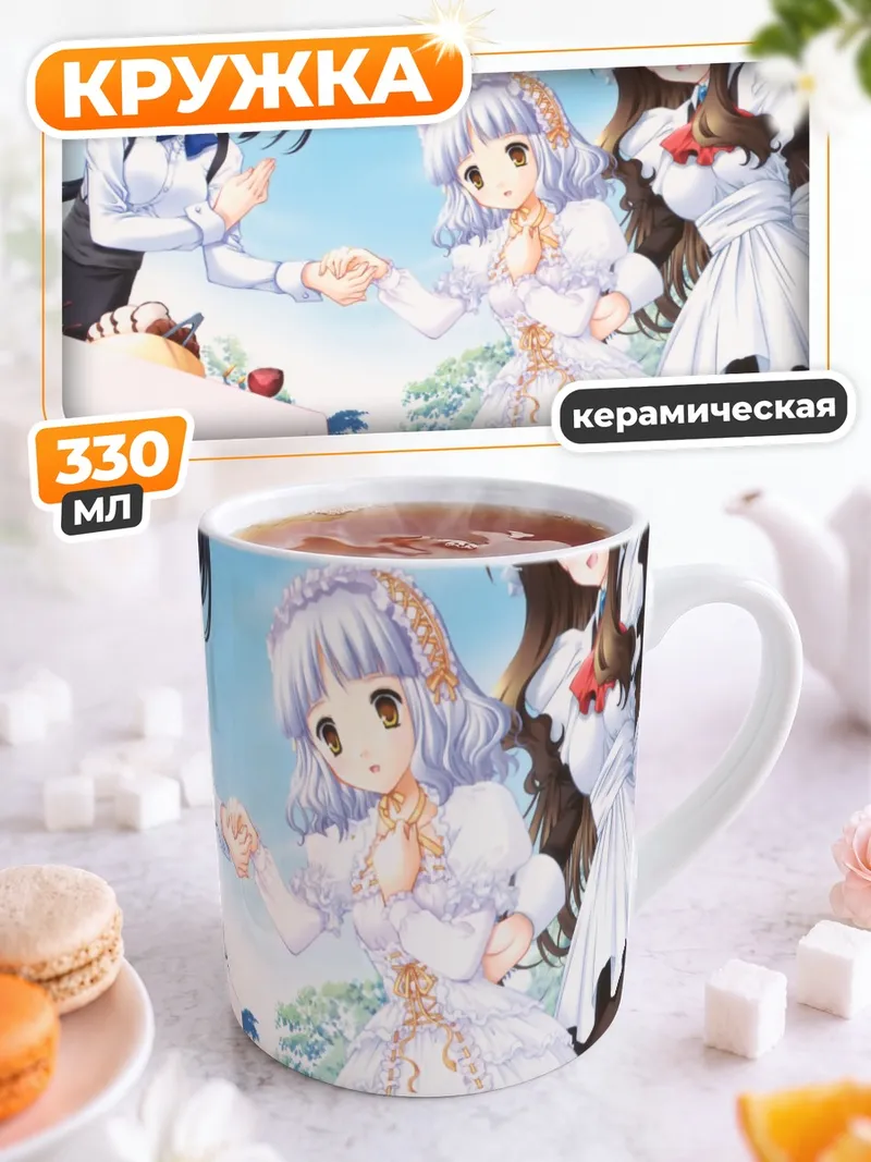 Кружка керамическая Девушки в триптихе