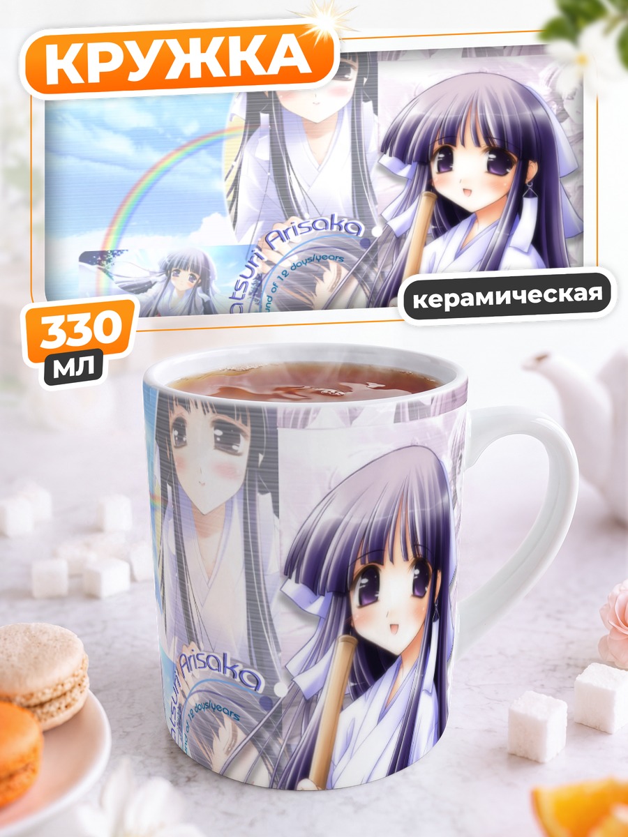 Кружка керамическая Мацури Арисака в кимоно