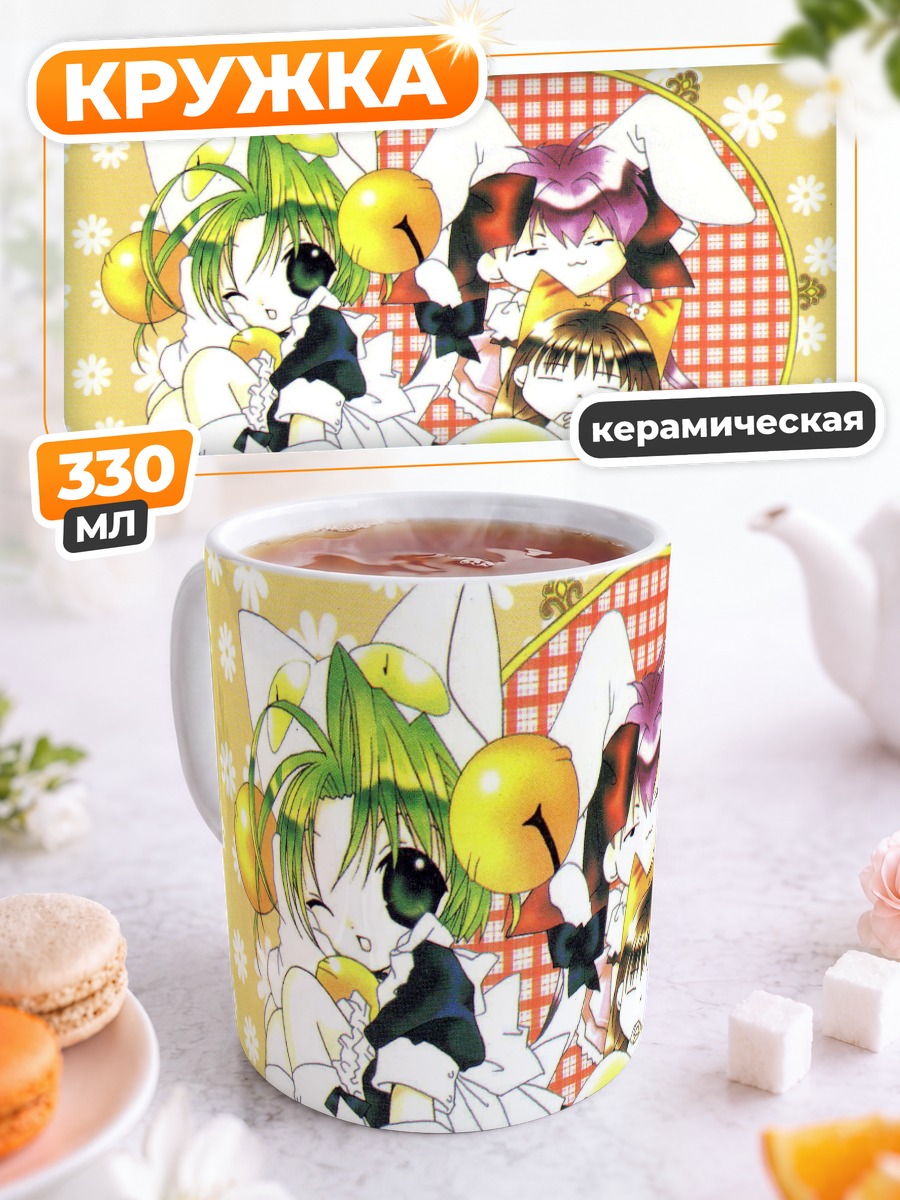 Кружка керамическая Деджико и друзья