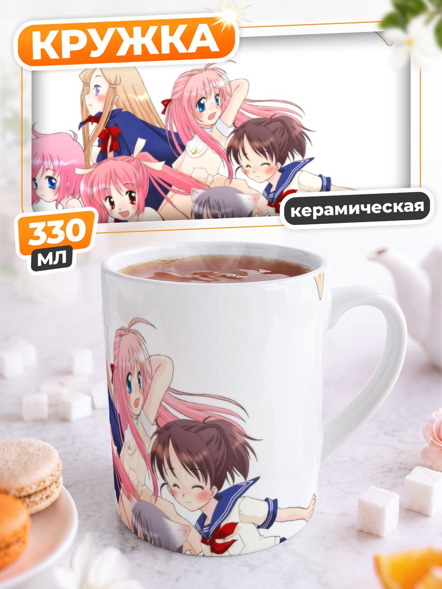Кружка керамическая Девушки в белом