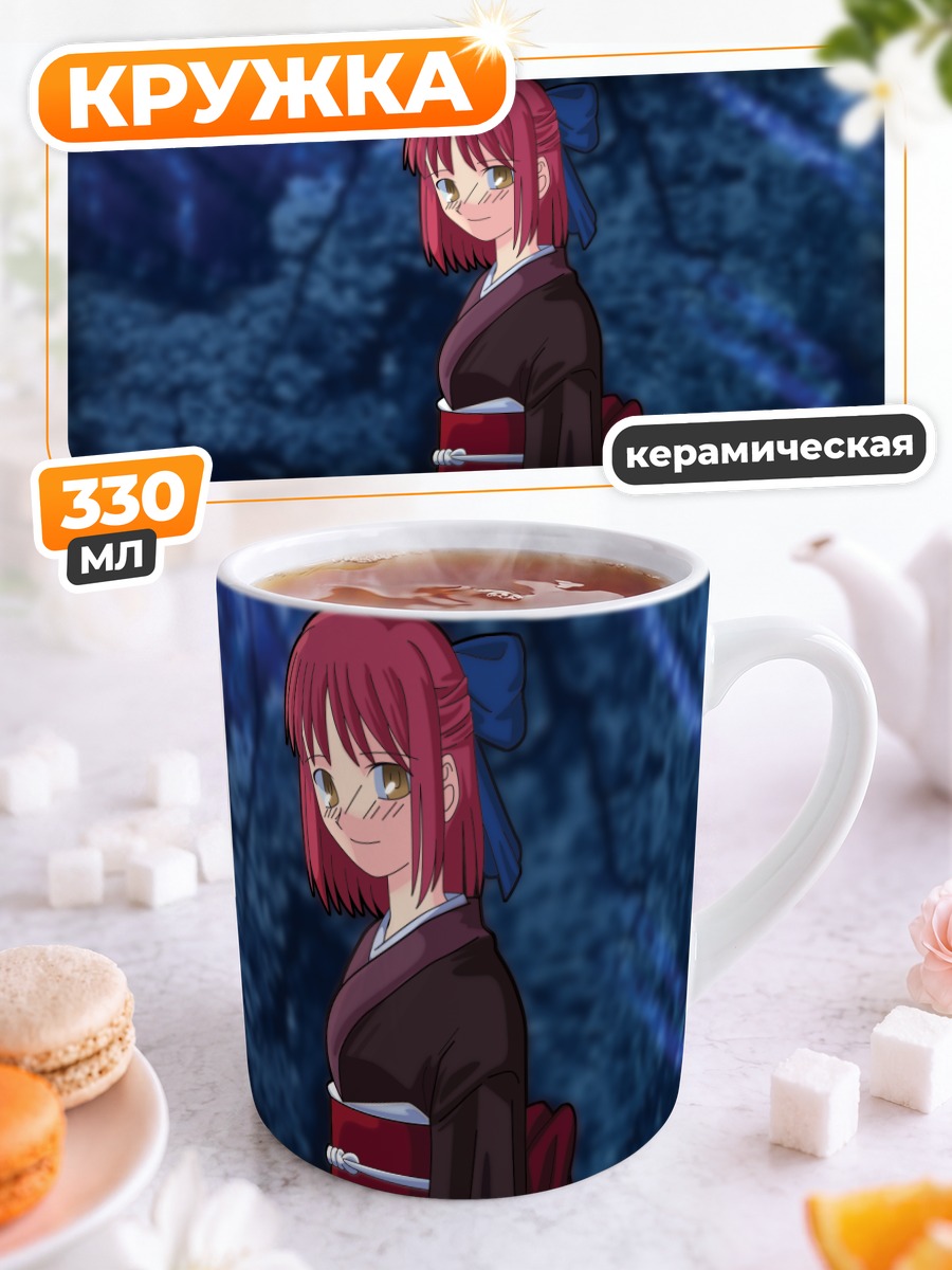 Кружка керамическая Кохаку в кимоно