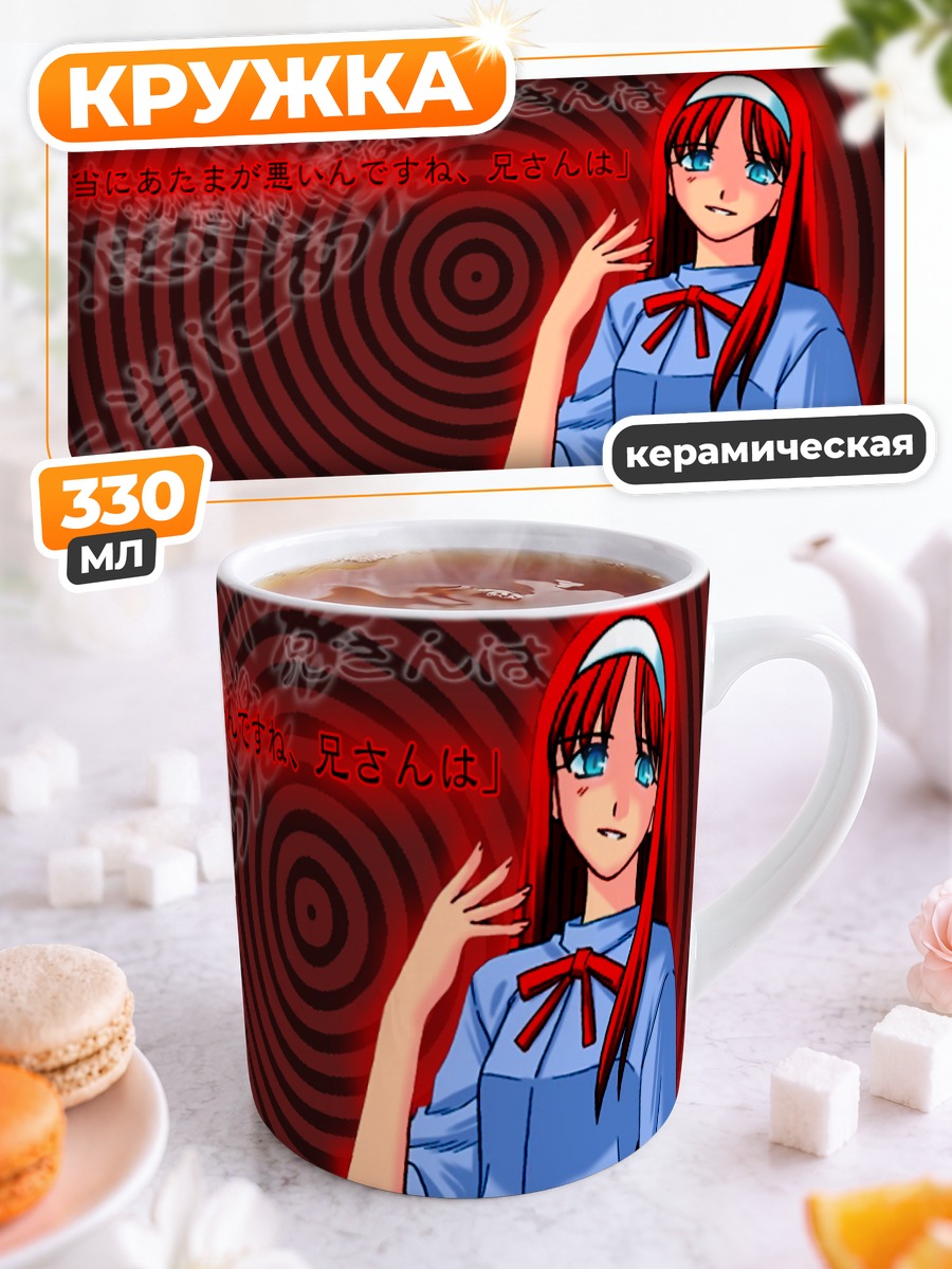 Кружка керамическая Акиха Тоно в синем