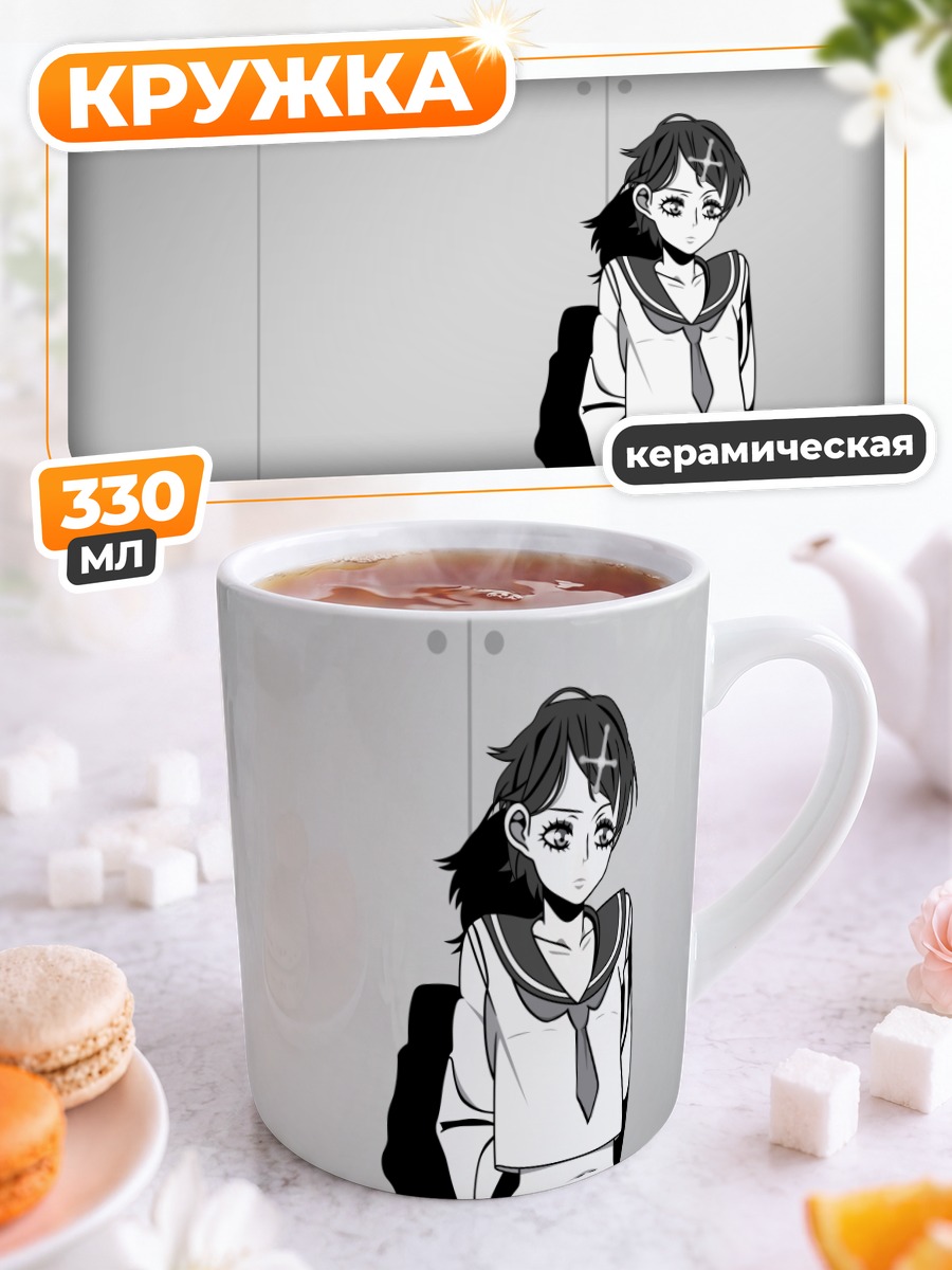 Кружка керамическая Кафука Фуура в школе
